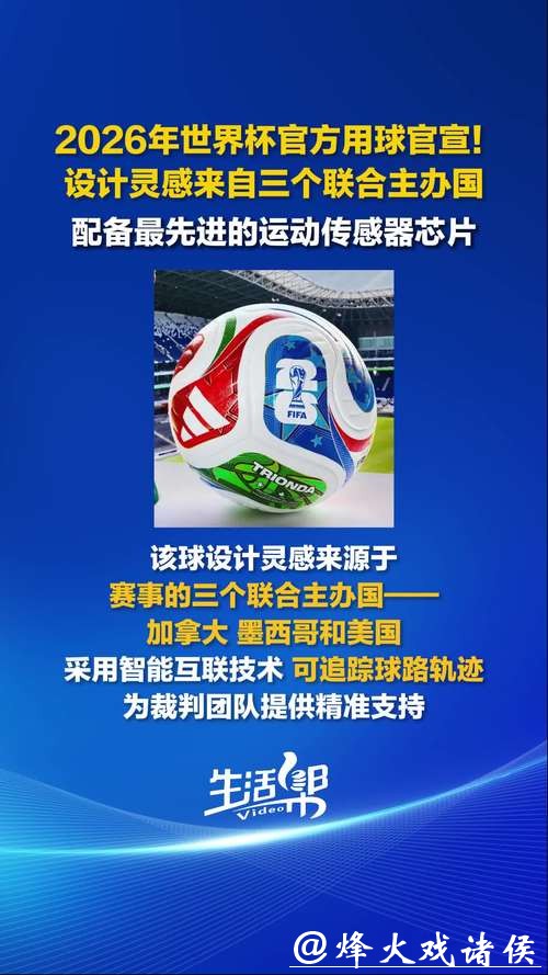 2026年FIFA世界杯官网资讯平台 2026年FIFA世界杯官网资讯平台